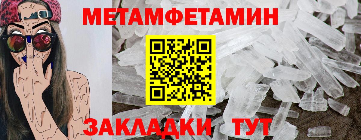 Вятские Поляны  Amphetamine  АМФ  АМФ Розовый  Вход с VPN 