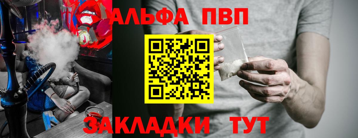 Вятские Поляны  Альфа ПВП Crystall  A-PVP Соль  Вход с VPN  APVP СК 