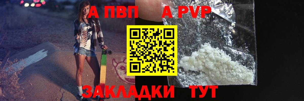 Alpha-PVP Соль Вятские Поляны