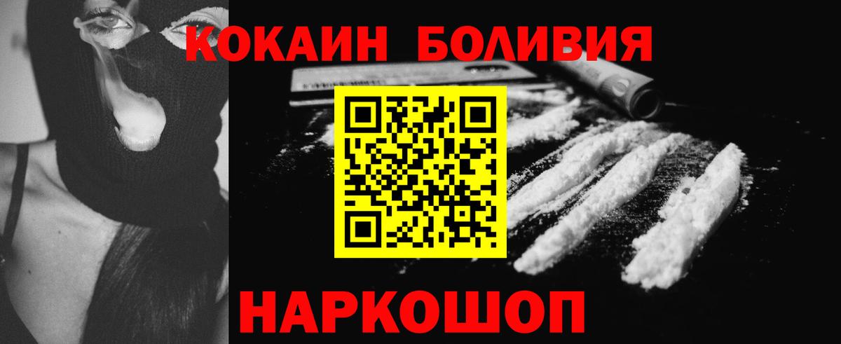 COCAIN VHQ  Вход с VPN  КОКАИН  Вятские Поляны 