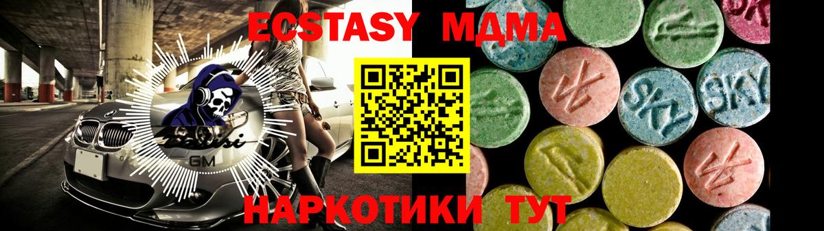 Вятские Поляны  Ecstasy  Ecstasy ешки  Вход с VPN  Ecstasy 300 mg 