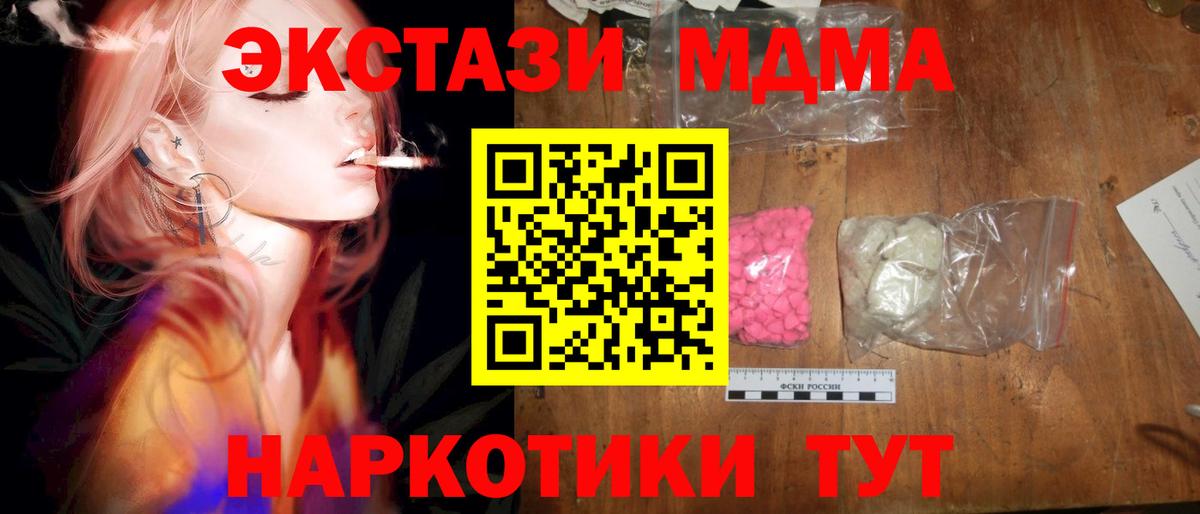 MDMA кристаллы Вятские Поляны