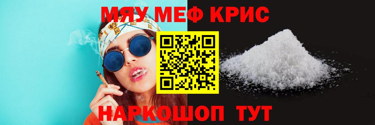 МЕФ кристаллы Вятские Поляны