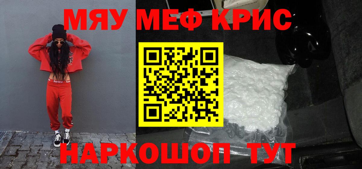 Меф mephedrone  МЯУ-МЯУ mephedrone  Вятские Поляны  МЕФ  Вход с VPN 