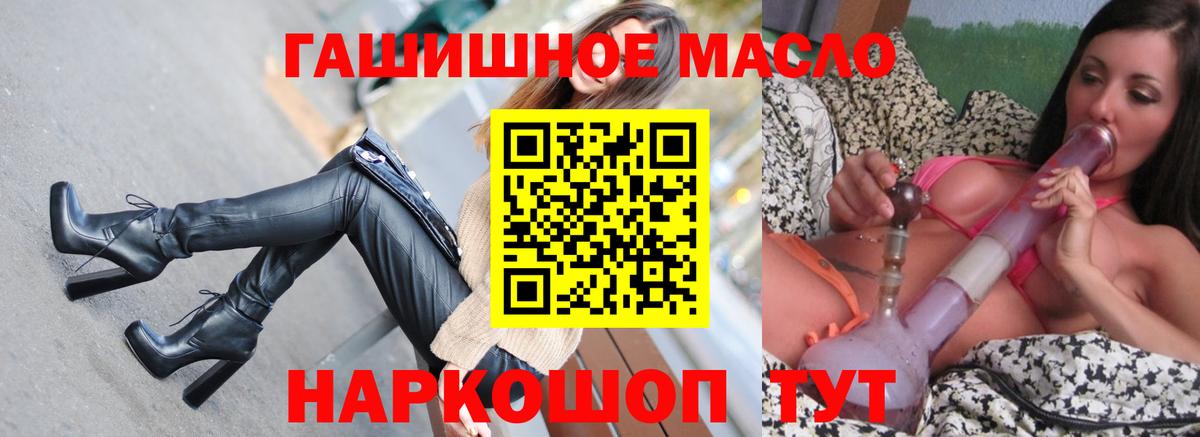 ТГК THC oil Вятские Поляны
