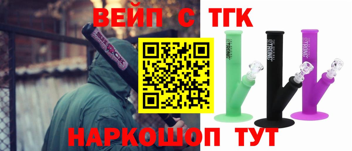 цены   Дистиллят ТГК гашишное масло  Вятские Поляны  Вход с VPN  Дистиллят ТГК вейп 
